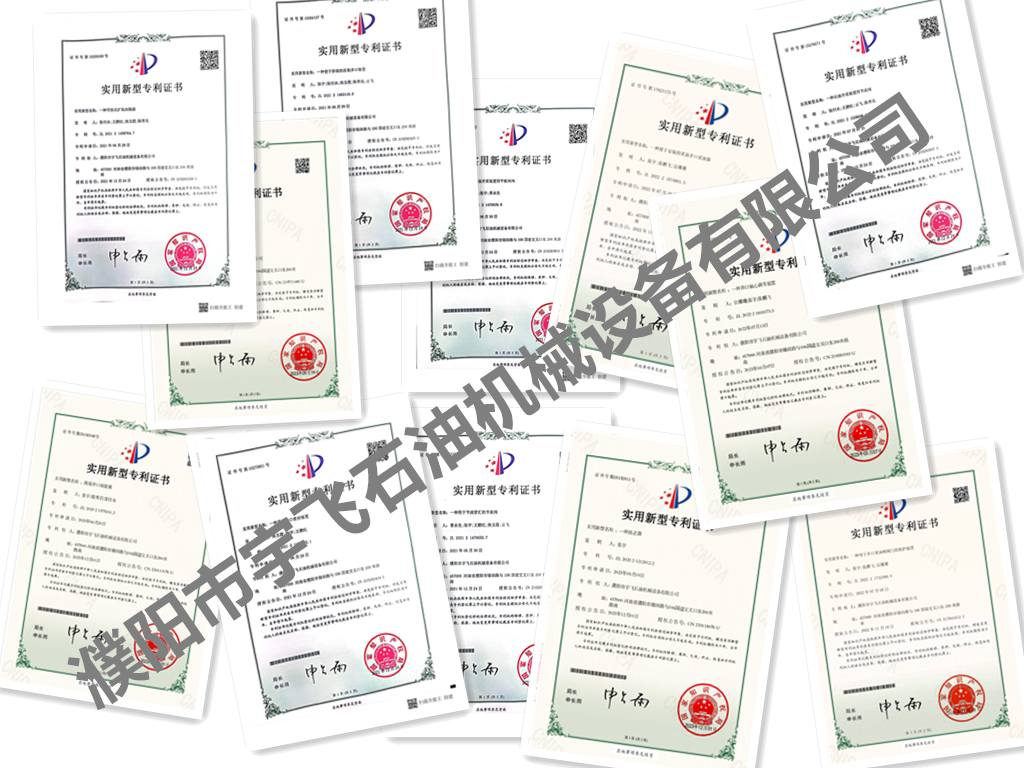 部分實(shí)用新型專(zhuān)利證書(shū) 部分實(shí)用新型專(zhuān)利證書(shū)